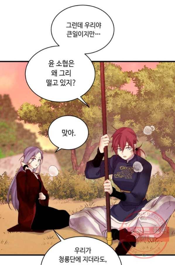 비뢰도 111화 11