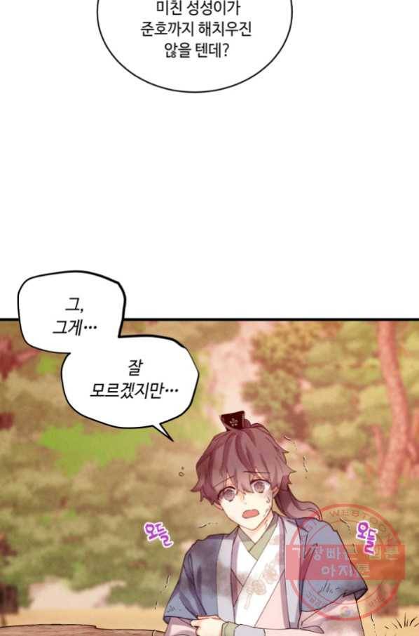 비뢰도 111화 12