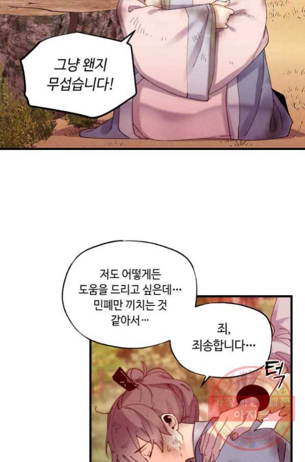 비뢰도 111화 13