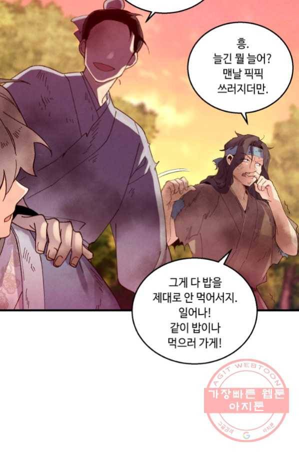 비뢰도 111화 15