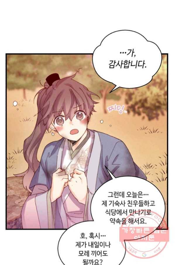 비뢰도 111화 16
