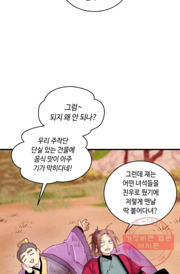 비뢰도 111화 17
