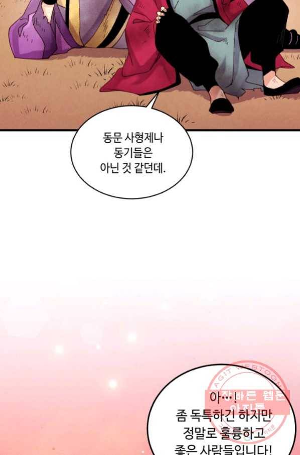 비뢰도 111화 18
