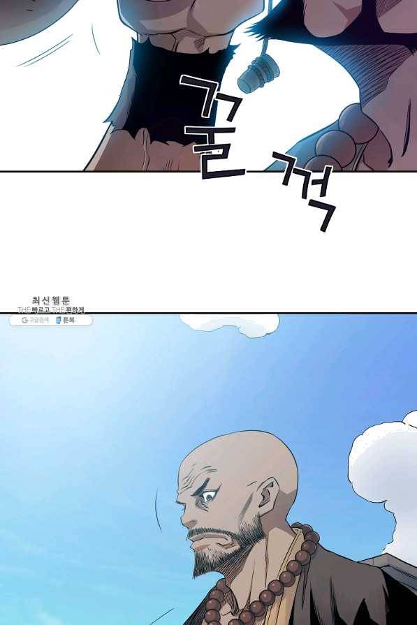 종횡구주 39화 5