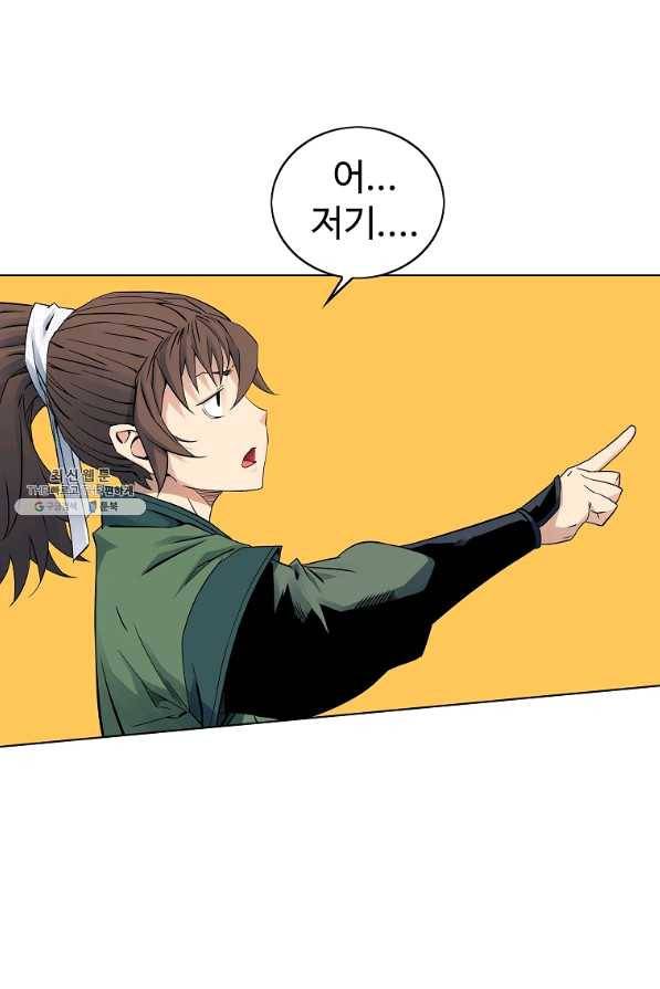종횡구주 39화 8