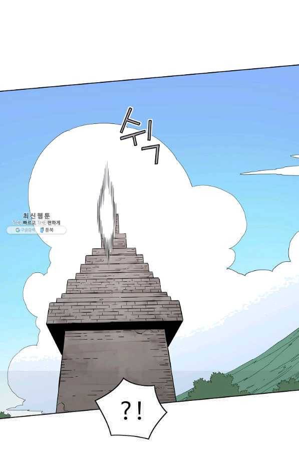 종횡구주 39화 9