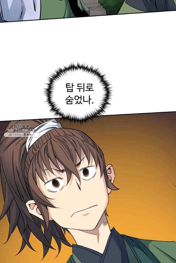 종횡구주 39화 11