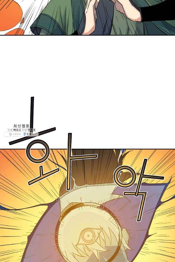 종횡구주 39화 13