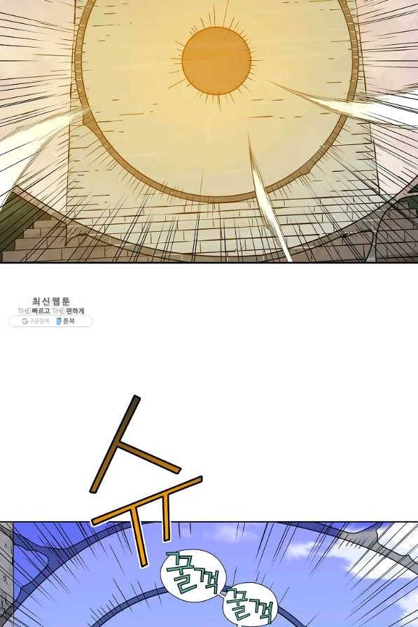 종횡구주 39화 15
