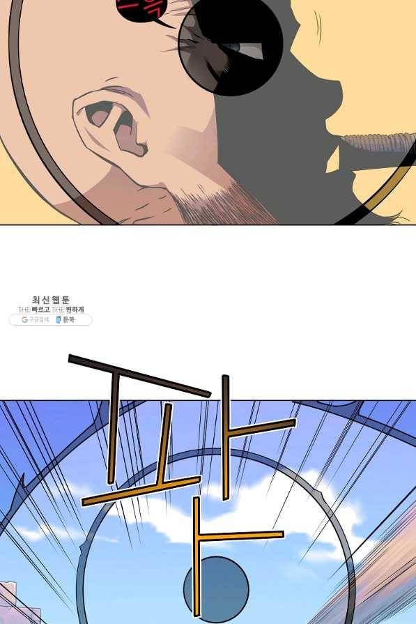 종횡구주 39화 17