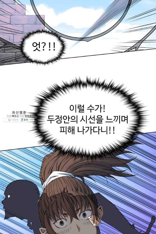 종횡구주 39화 18