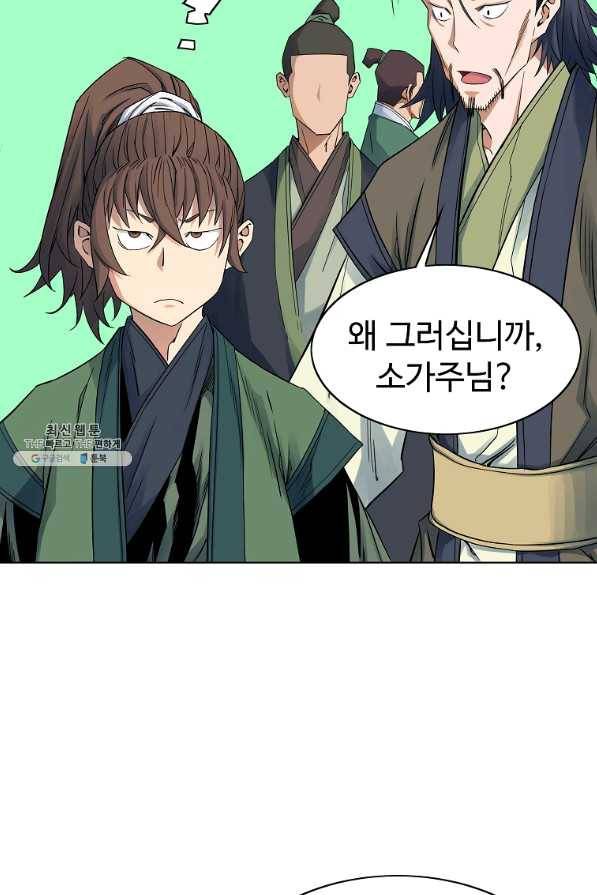 종횡구주 39화 21