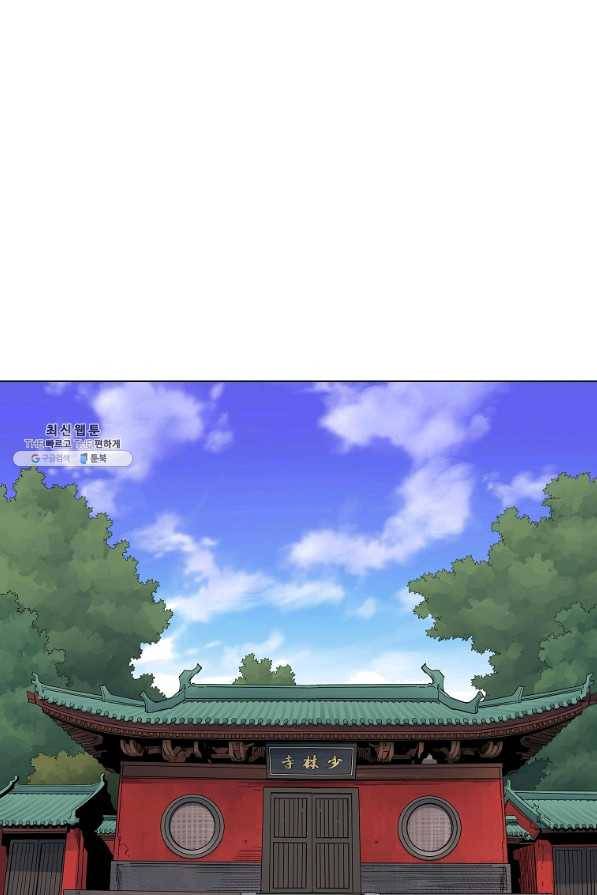 종횡구주 39화 23