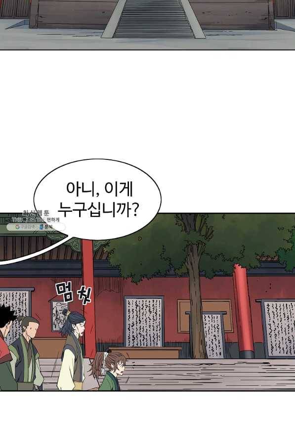 종횡구주 39화 24