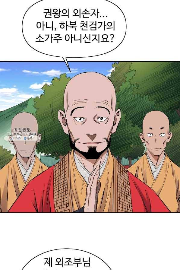 종횡구주 39화 26
