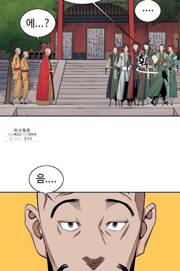 종횡구주 39화 38