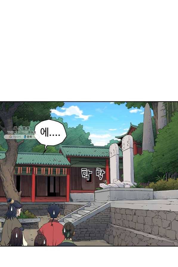 종횡구주 39화 48