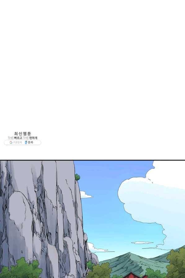 종횡구주 39화 50