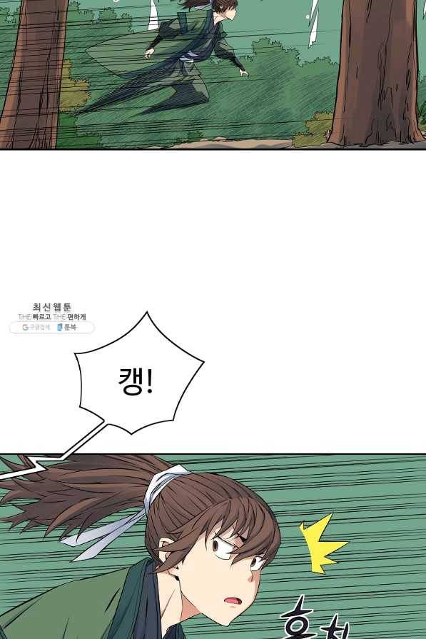종횡구주 39화 55