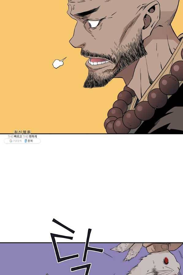 종횡구주 39화 60