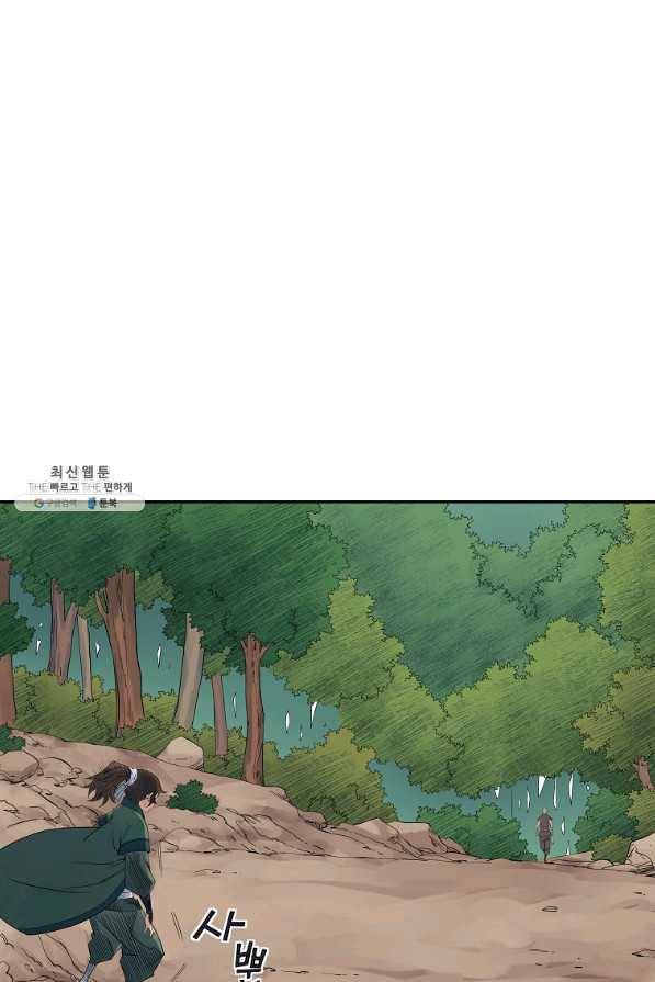 종횡구주 39화 65