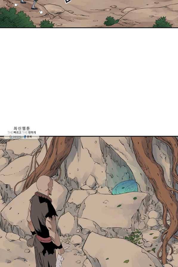 종횡구주 39화 66