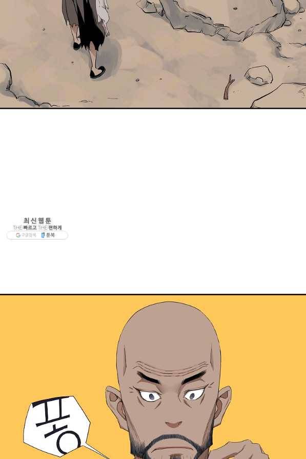 종횡구주 39화 67