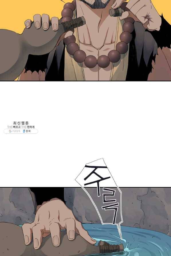 종횡구주 39화 68
