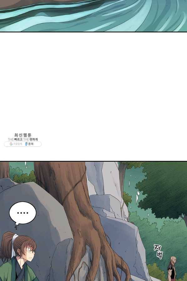 종횡구주 39화 69