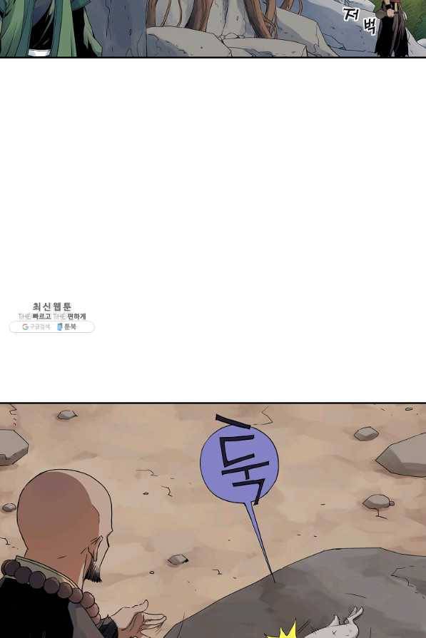 종횡구주 39화 70