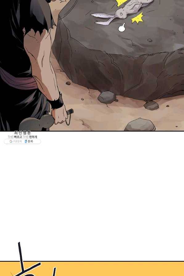 종횡구주 39화 71