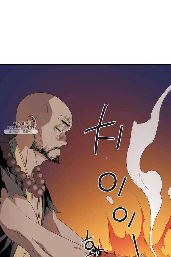 종횡구주 39화 73