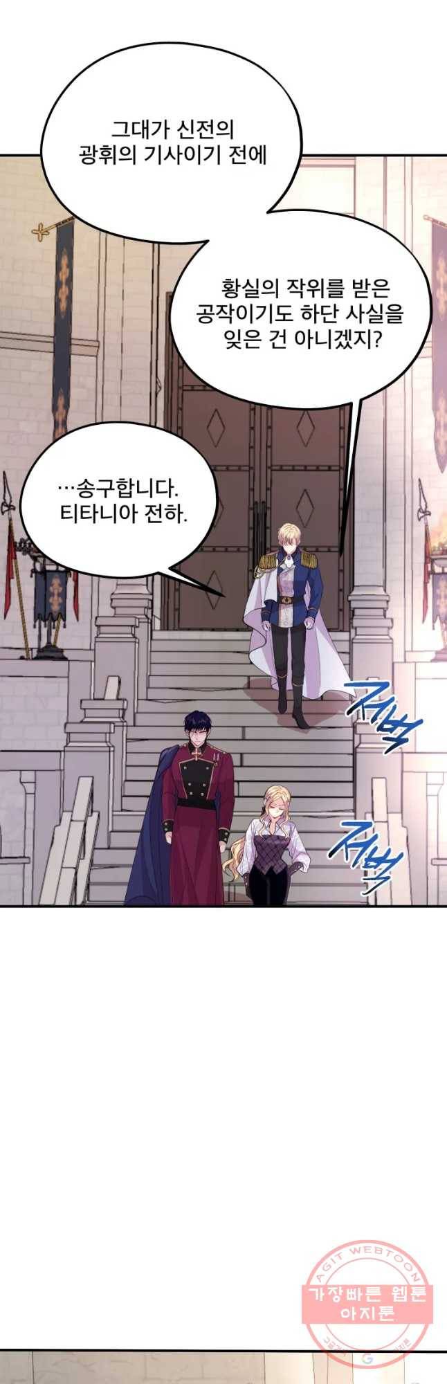 로엘린은 미래를 걷는다 35화 3