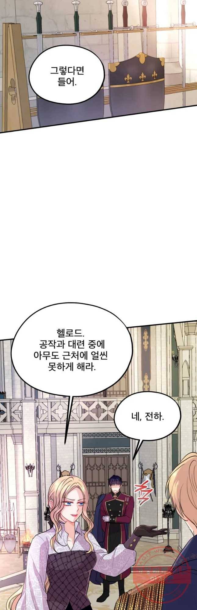 로엘린은 미래를 걷는다 35화 4