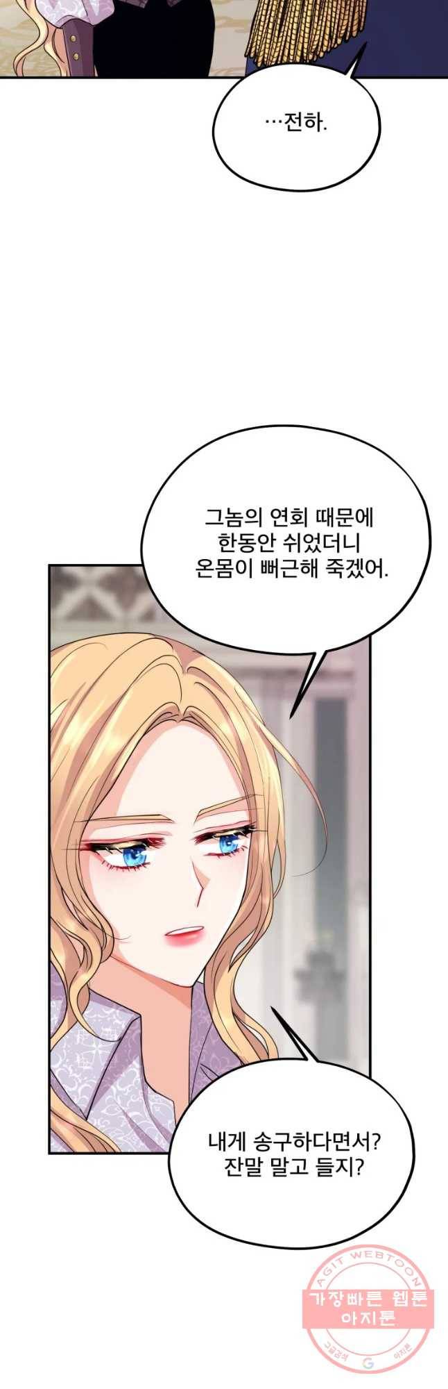 로엘린은 미래를 걷는다 35화 5