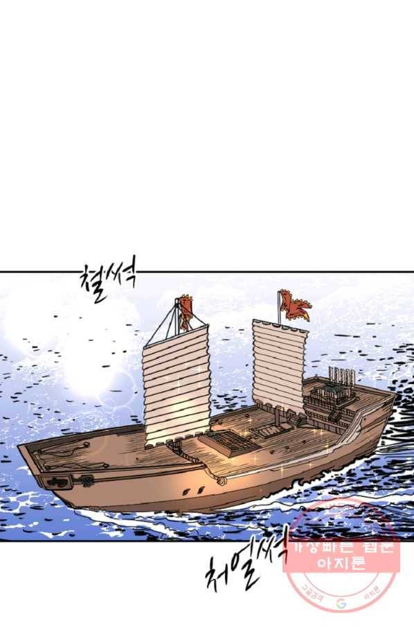 전왕 27화 개변-변화의 바람 1