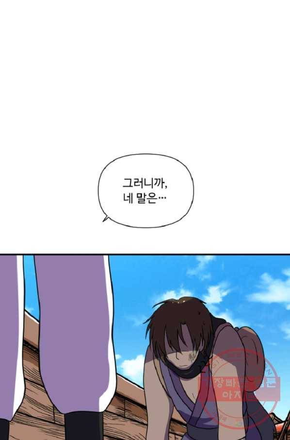 전왕 27화 개변-변화의 바람 2