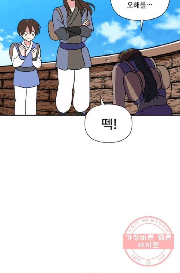 전왕 27화 개변-변화의 바람 4