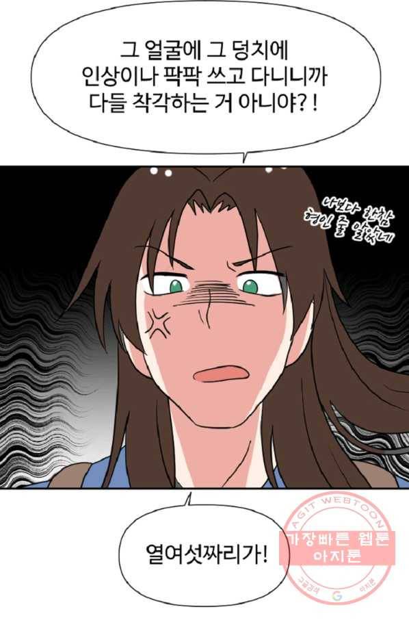 전왕 27화 개변-변화의 바람 5