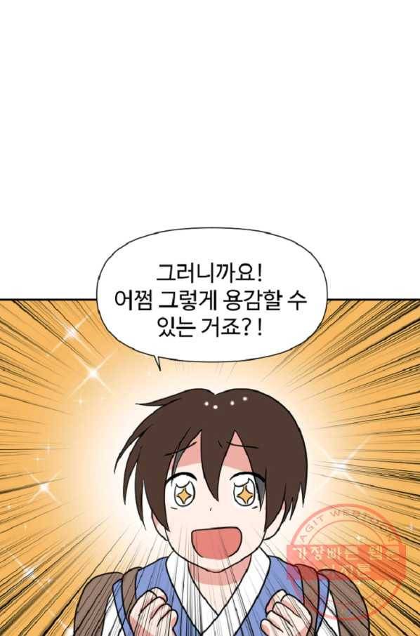 전왕 27화 개변-변화의 바람 9