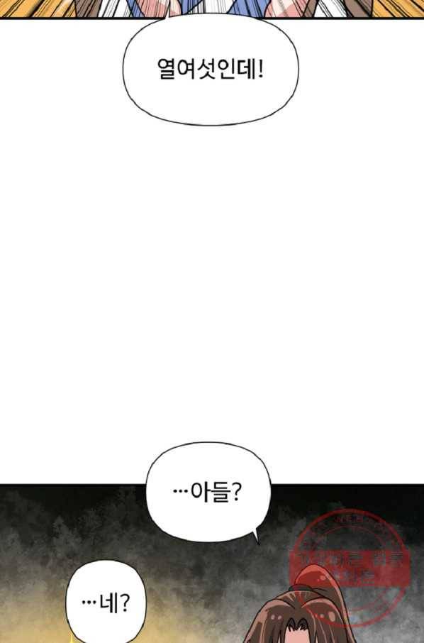 전왕 27화 개변-변화의 바람 10