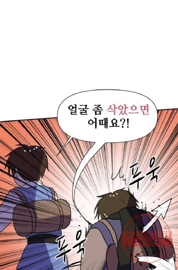전왕 27화 개변-변화의 바람 14