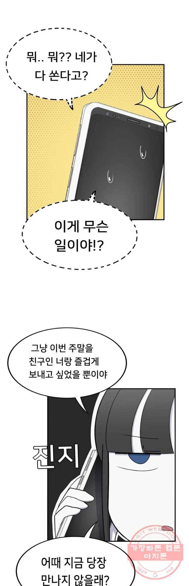 우리 청춘의 사랑은 자신의 친구와 친오빠가 사귐 2