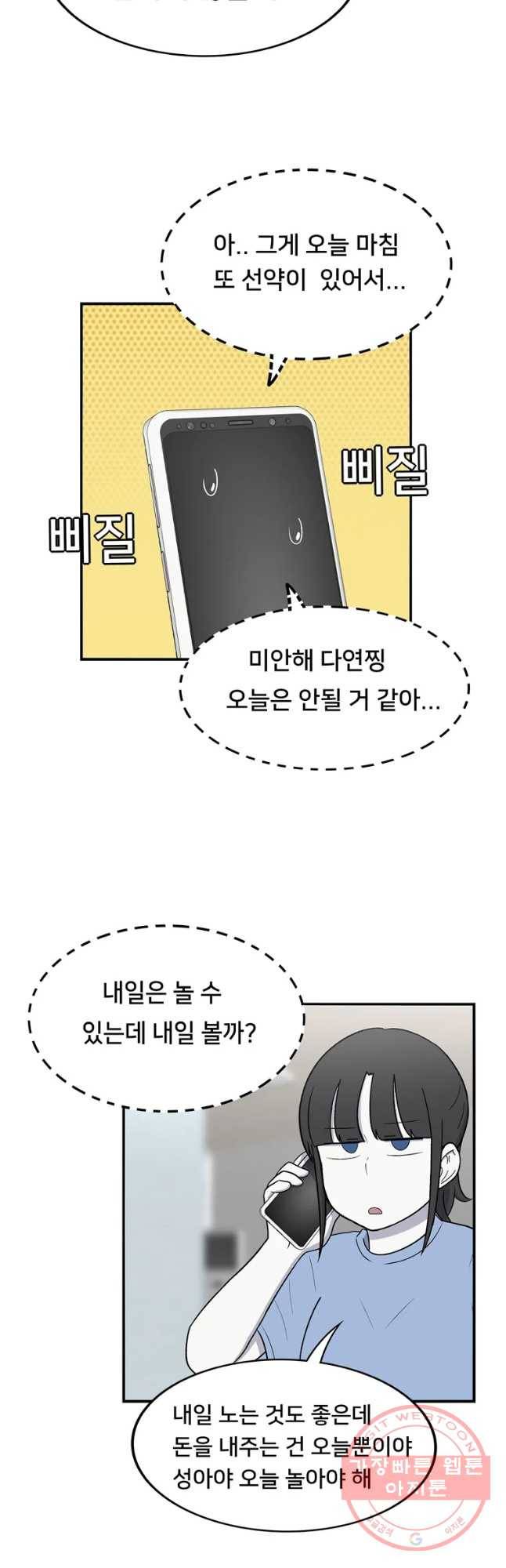 우리 청춘의 사랑은 자신의 친구와 친오빠가 사귐 3