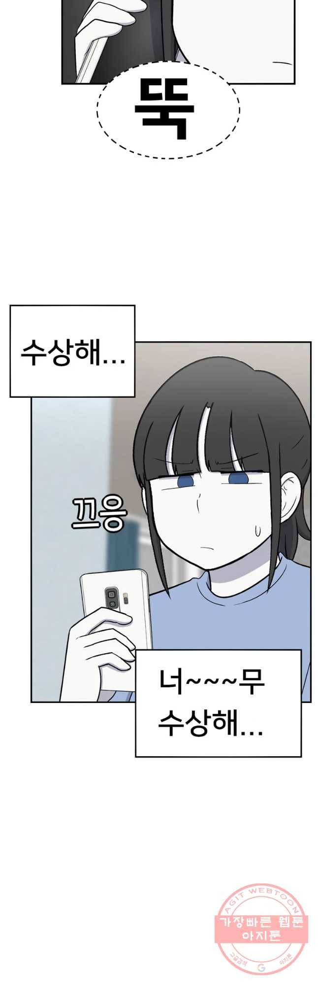 우리 청춘의 사랑은 자신의 친구와 친오빠가 사귐 5