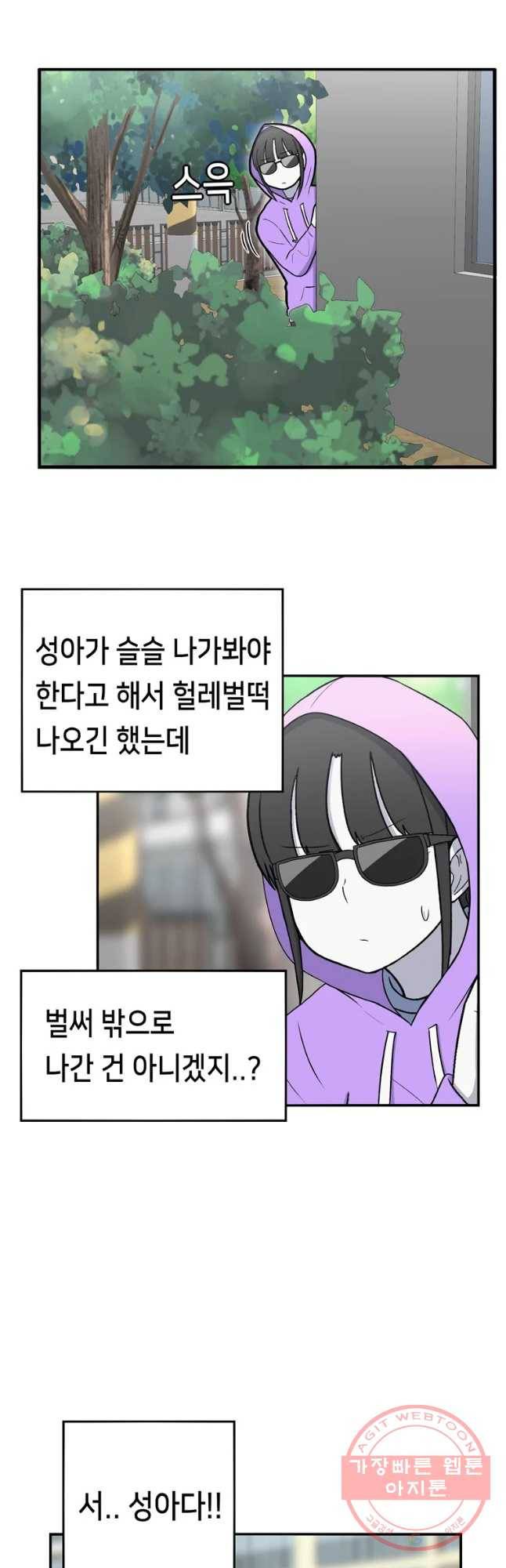 우리 청춘의 사랑은 자신의 친구와 친오빠가 사귐 7