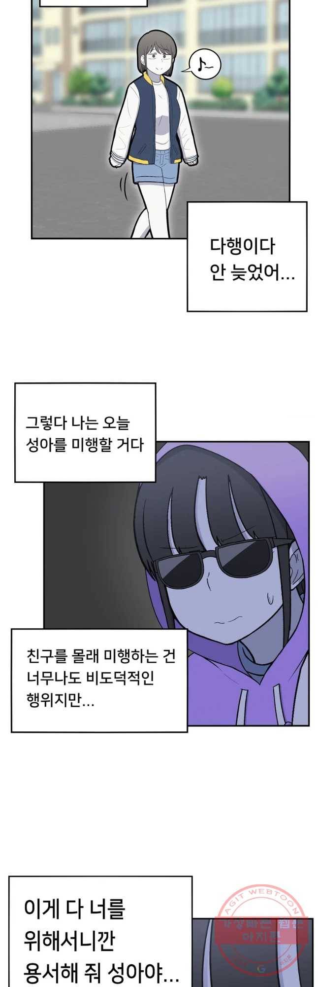 우리 청춘의 사랑은 자신의 친구와 친오빠가 사귐 8