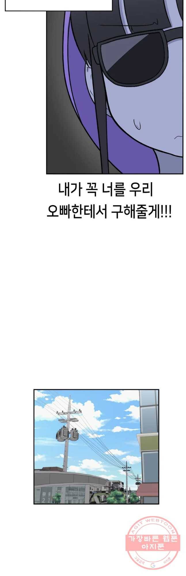 우리 청춘의 사랑은 자신의 친구와 친오빠가 사귐 9