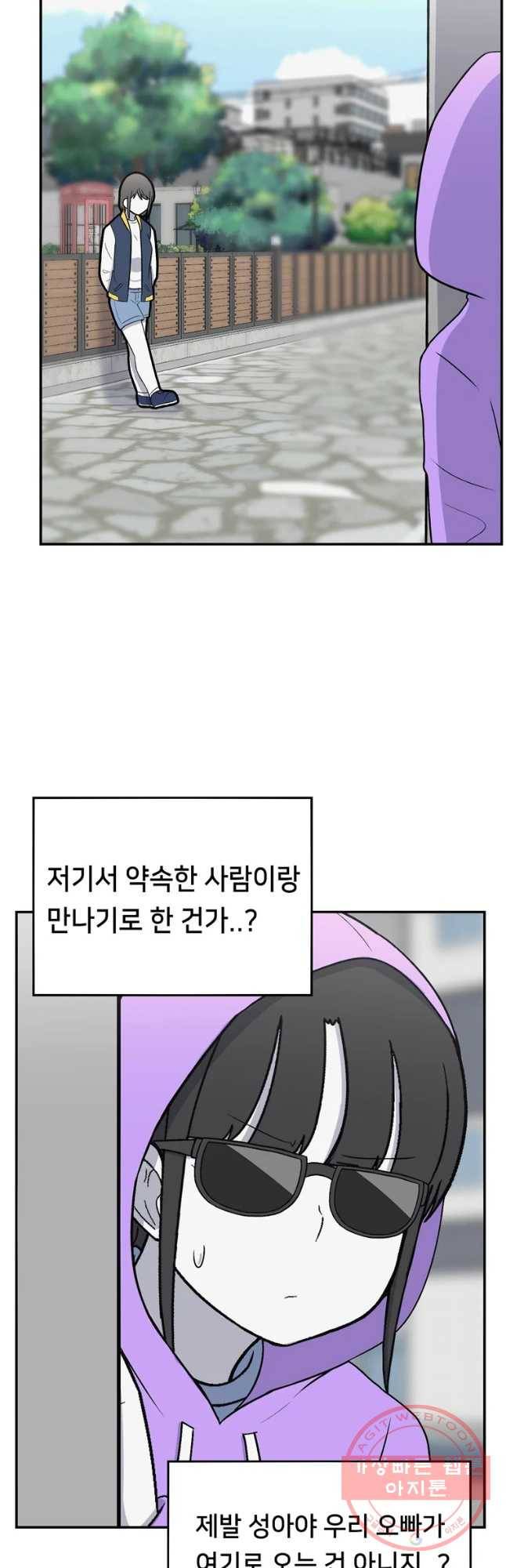 우리 청춘의 사랑은 자신의 친구와 친오빠가 사귐 12