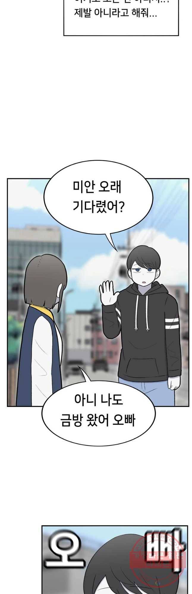 우리 청춘의 사랑은 자신의 친구와 친오빠가 사귐 13